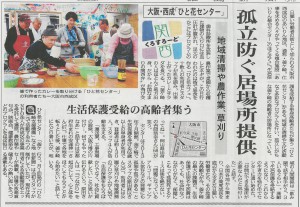 徳島新聞4月4日夕刊