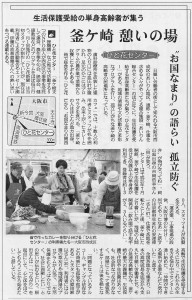 2015年4月21日　産経新聞朝刊