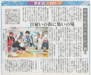 高知新聞4月9日夕刊