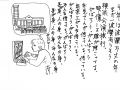 絵大河原＿詩池田.jpg