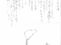 （絵）竜神等（詩）亀谷長孝.jpg