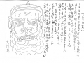 絵大河原詩亀谷.jpg