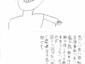 絵ターシー詩カズ池田.jpg